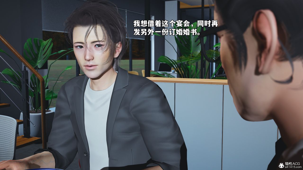 [3D]我成瞭大反派_第二季第81话