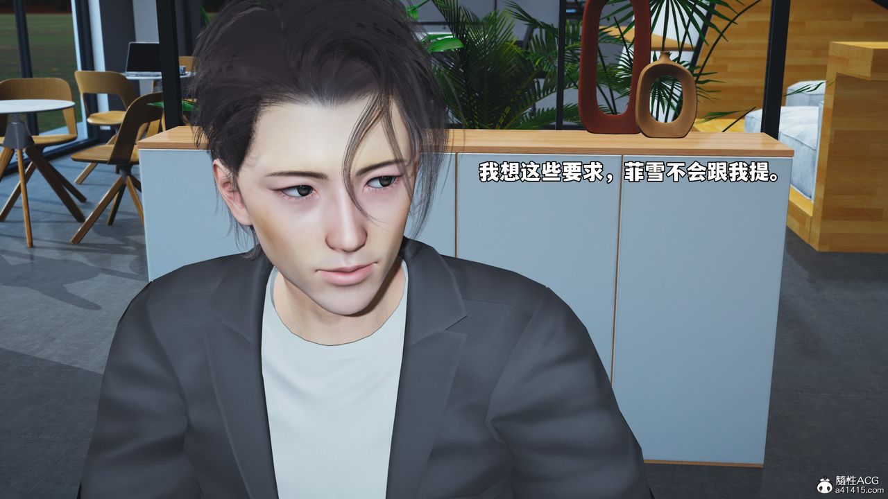 [3D]我成瞭大反派_第二季第81话