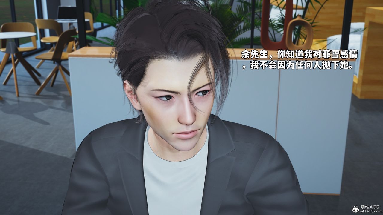 [3D]我成瞭大反派_第二季第81话
