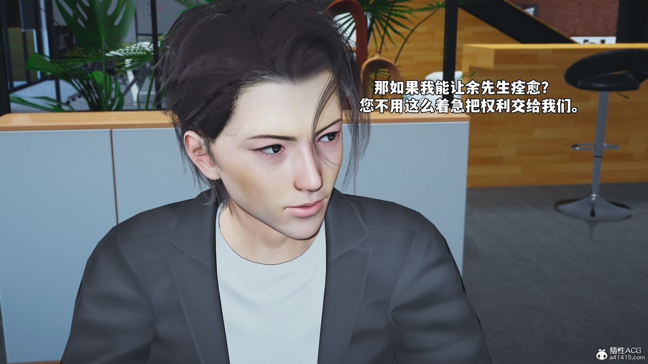 [3D]我成瞭大反派_第二季第81话