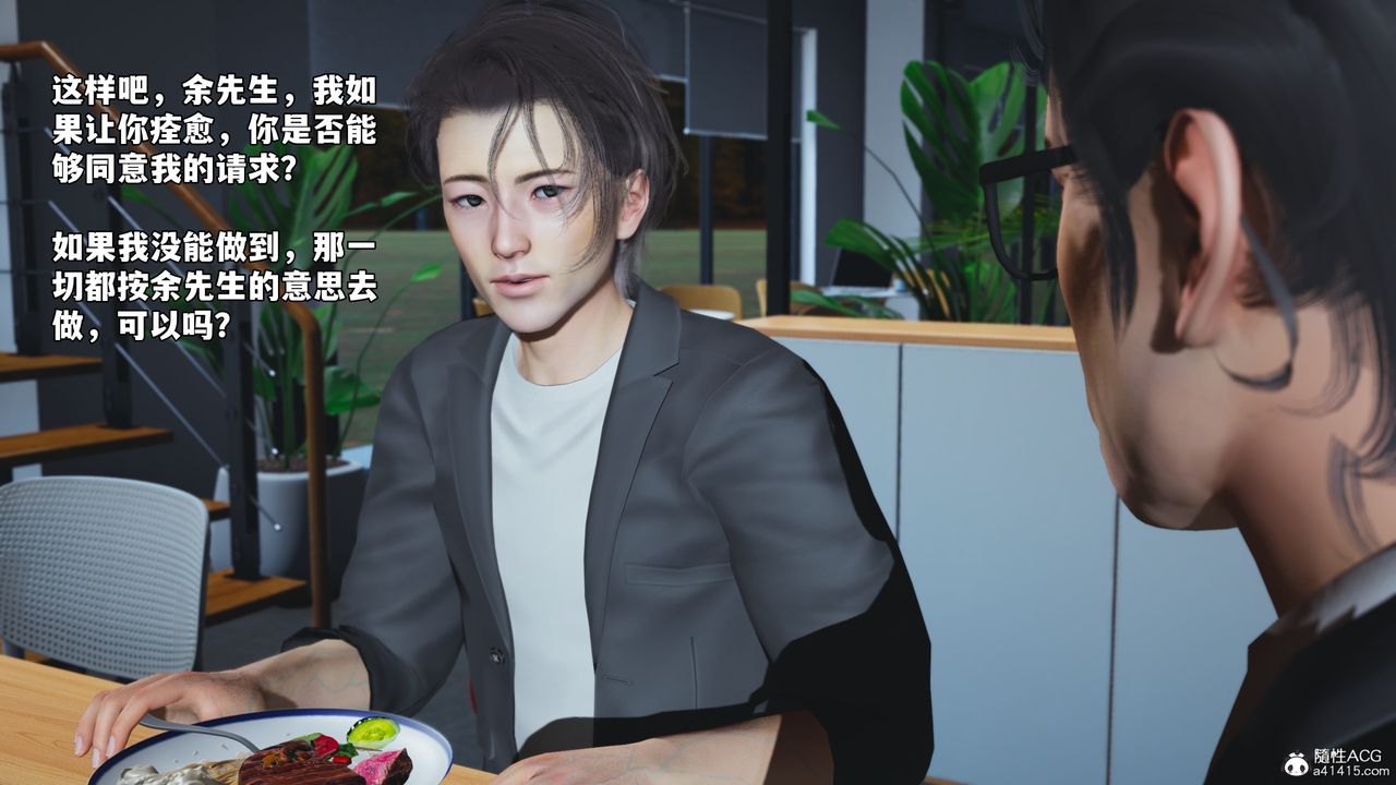 [3D]我成瞭大反派_第二季第81话