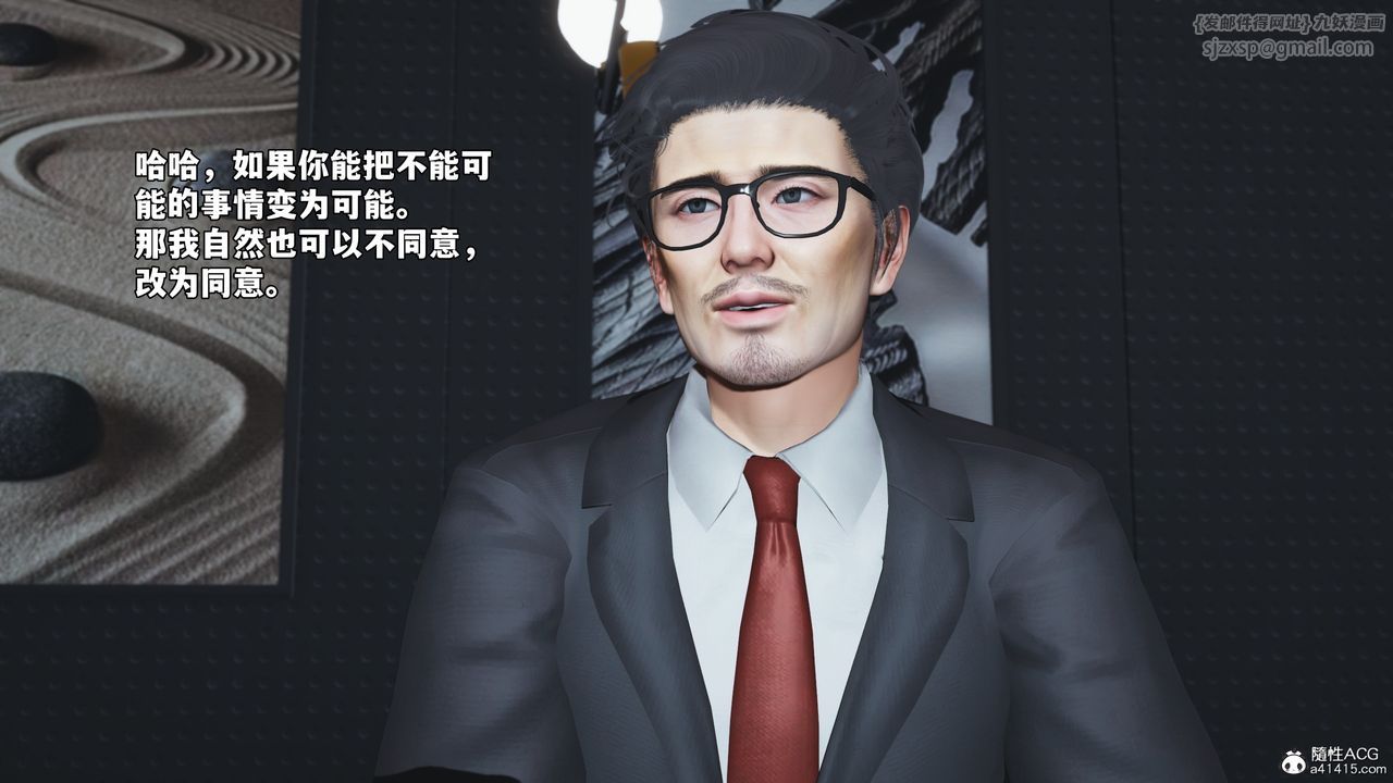 [3D]我成瞭大反派_第二季第81话