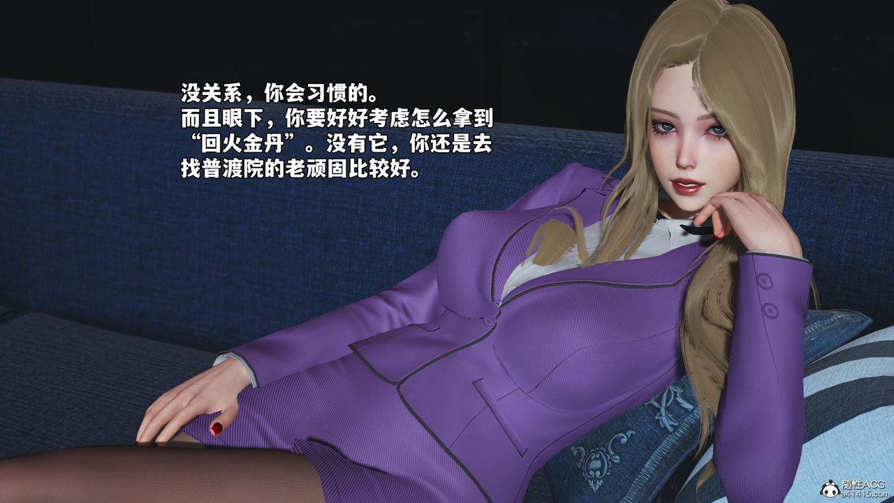 [3D]我成瞭大反派_第二季第81话