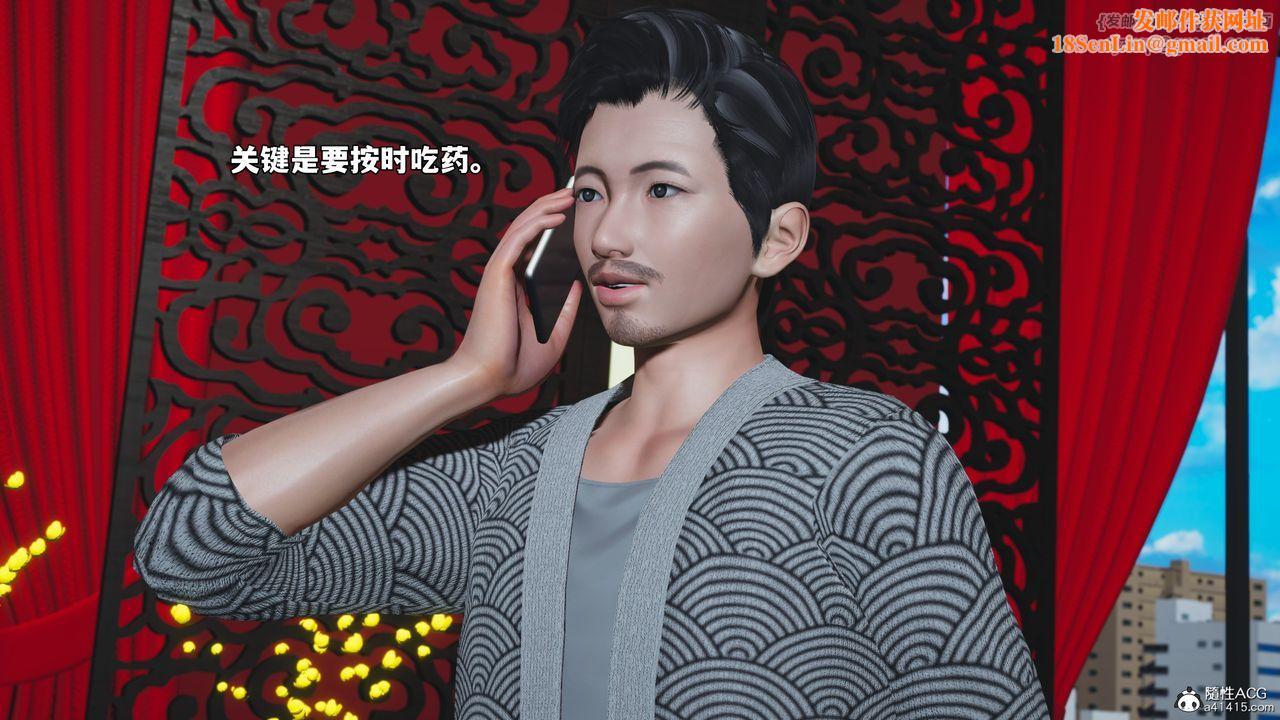 [3D]我成瞭大反派_第二季第81话