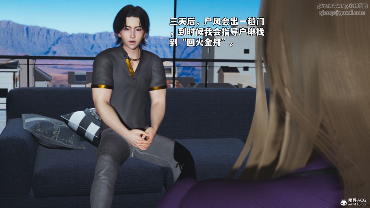 [3D]我成瞭大反派_第二季第81话
