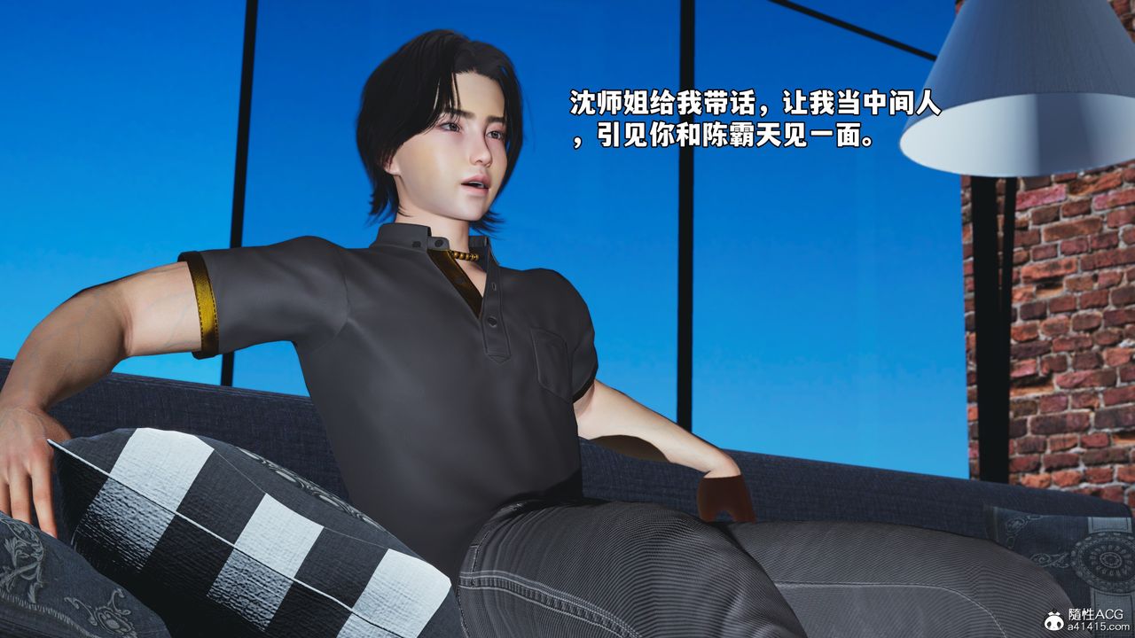 [3D]我成瞭大反派_第二季第81话