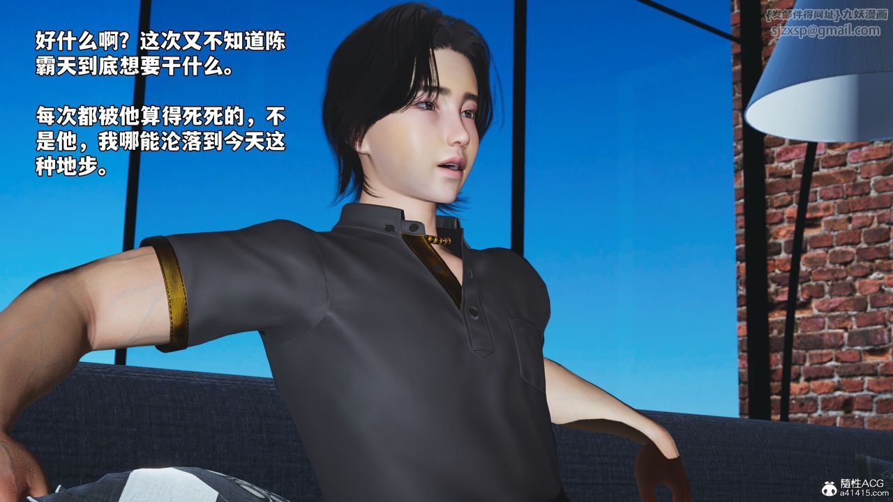 [3D]我成瞭大反派_第二季第81话