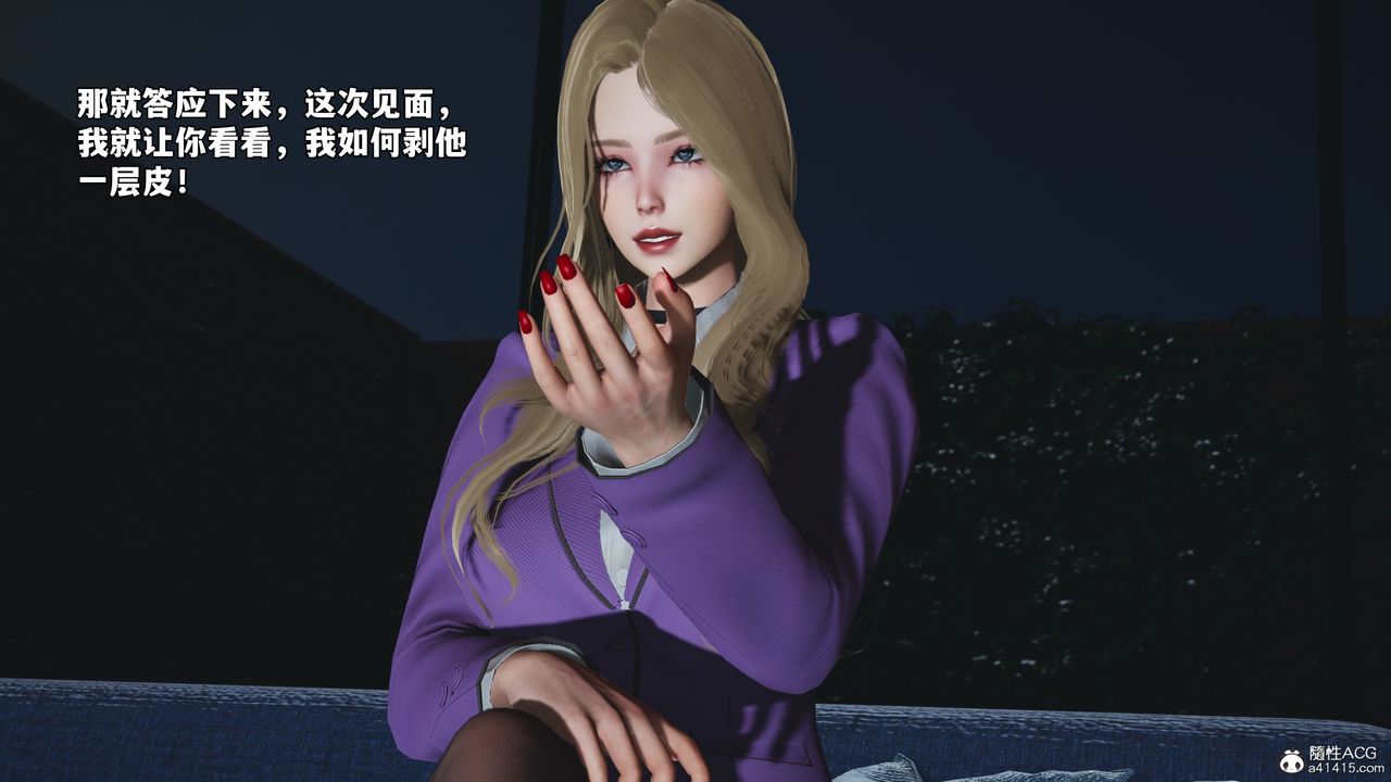 [3D]我成瞭大反派_第二季第81话