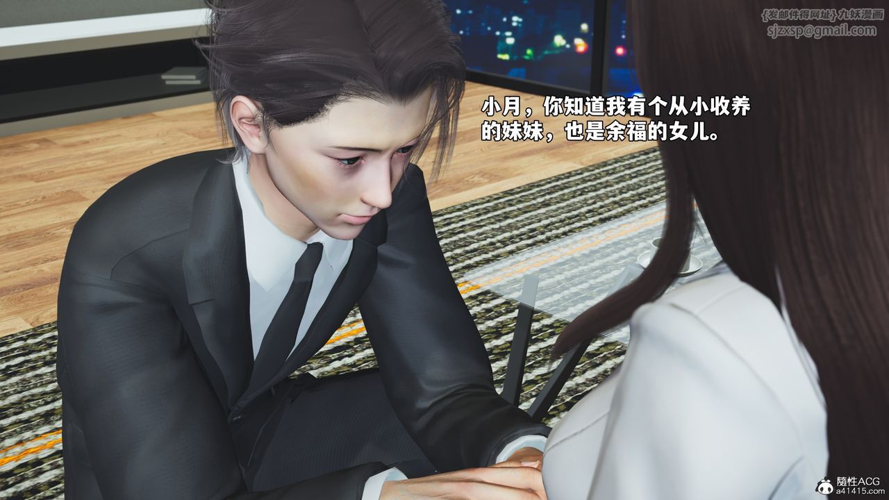 [3D]我成瞭大反派_第二季第81话