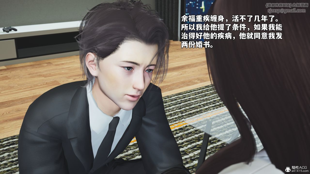 [3D]我成瞭大反派_第二季第81話