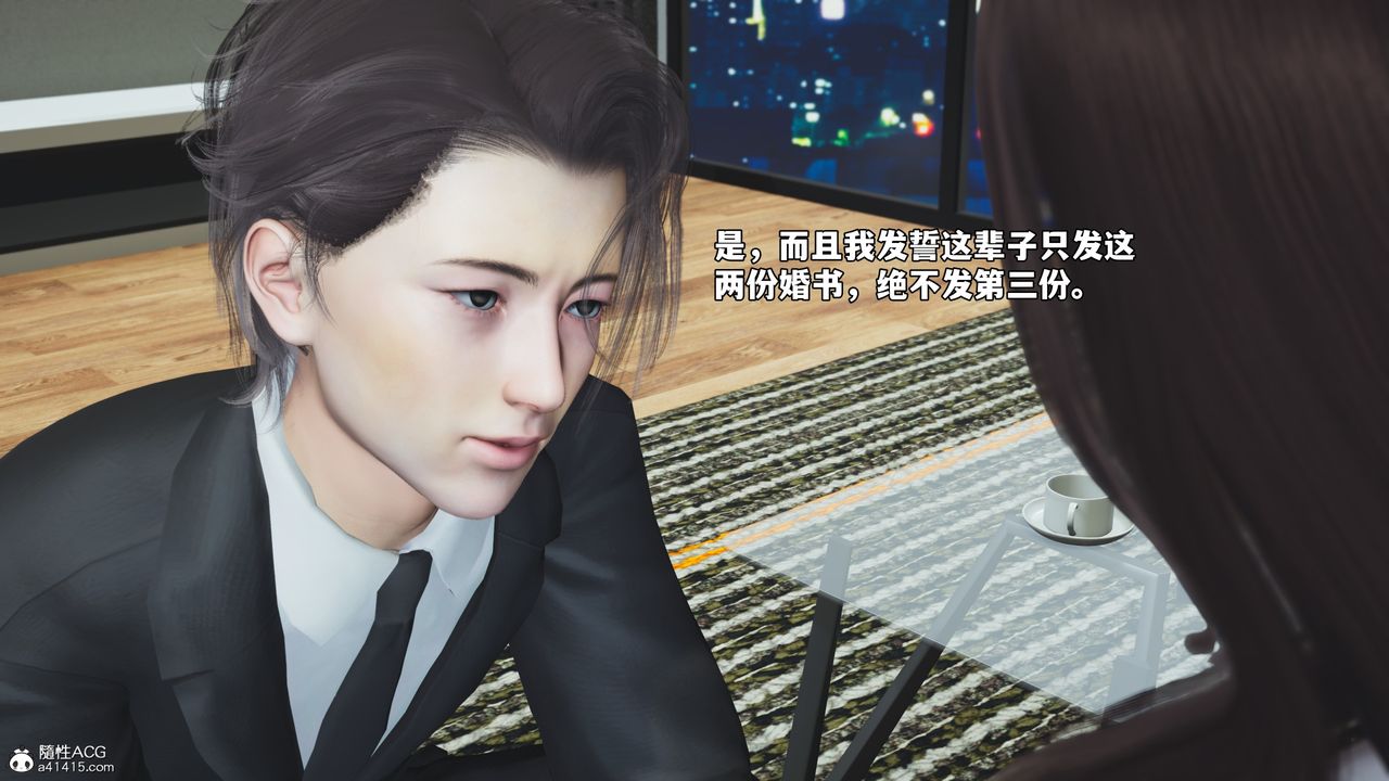 [3D]我成瞭大反派_第二季第81话