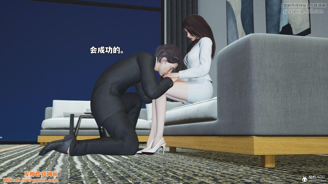 [3D]我成瞭大反派_第二季第81話