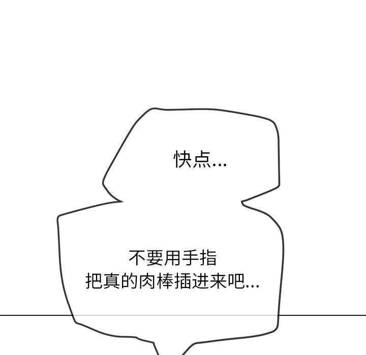 难缠小恶女第222话