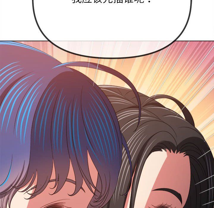 难缠小恶女第222话