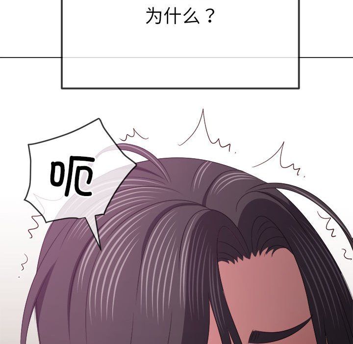難纏小惡女第222話