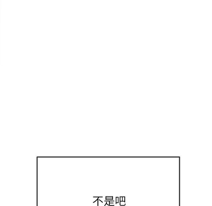 難纏小惡女第222話