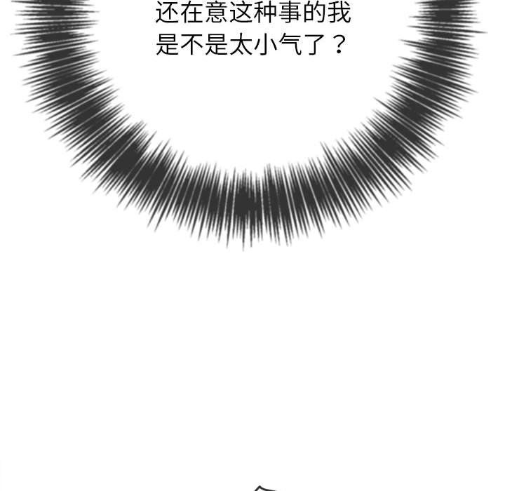 难缠小恶女第222话