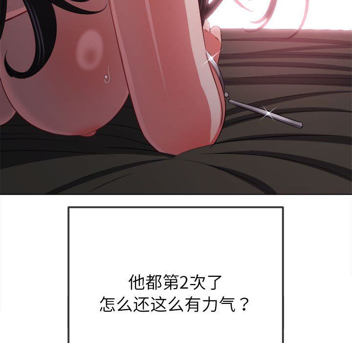 《难缠小恶女》第222话