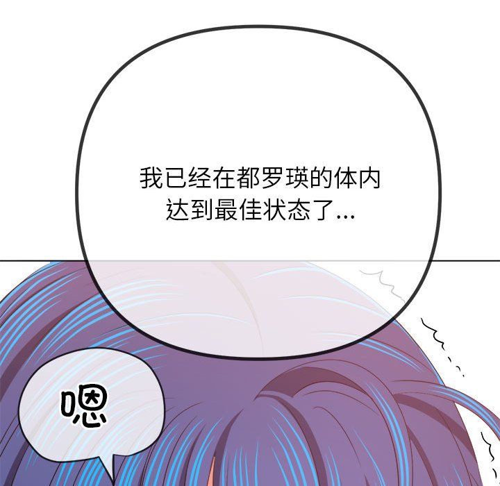 難纏小惡女第222話