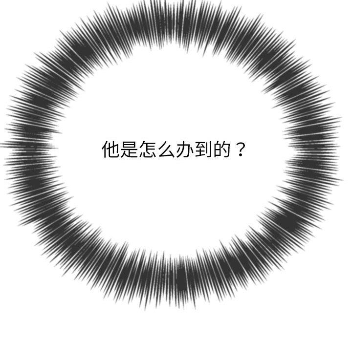 难缠小恶女第222话