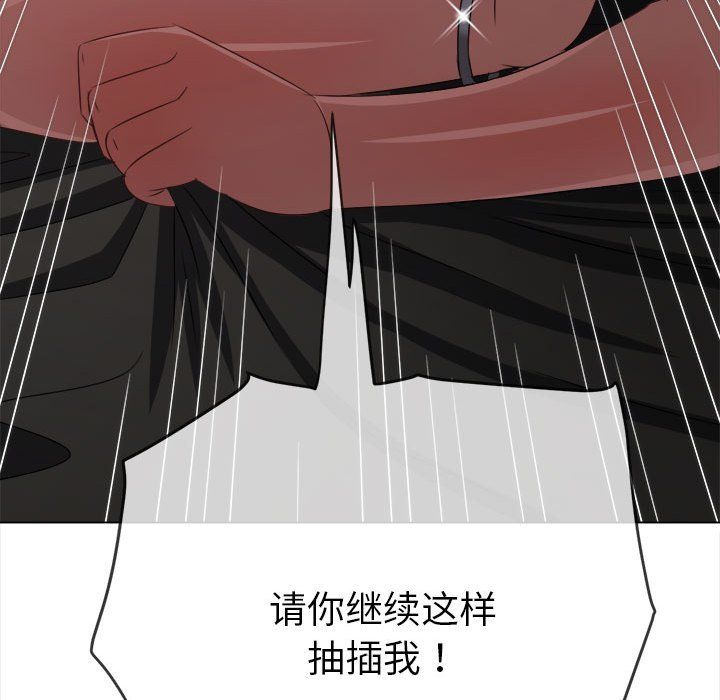 难缠小恶女第222话