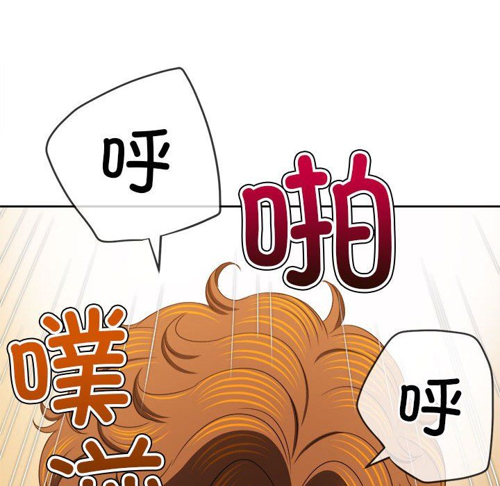 难缠小恶女第222话