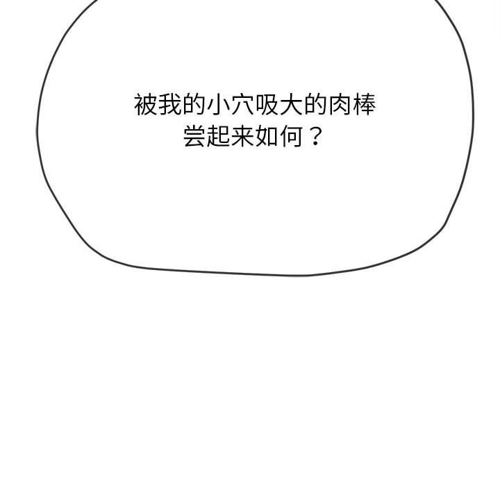 难缠小恶女第222话