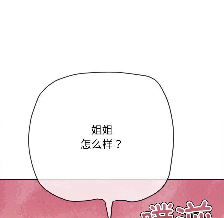 《难缠小恶女》第222话