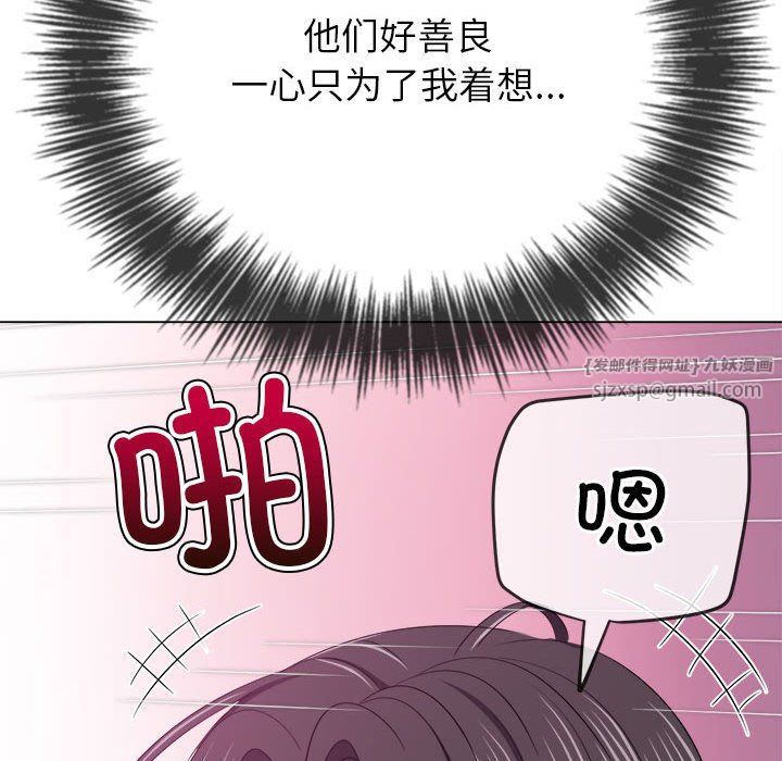 難纏小惡女第222話