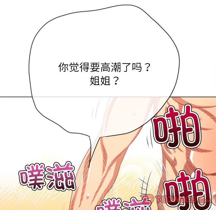 《难缠小恶女》第222话