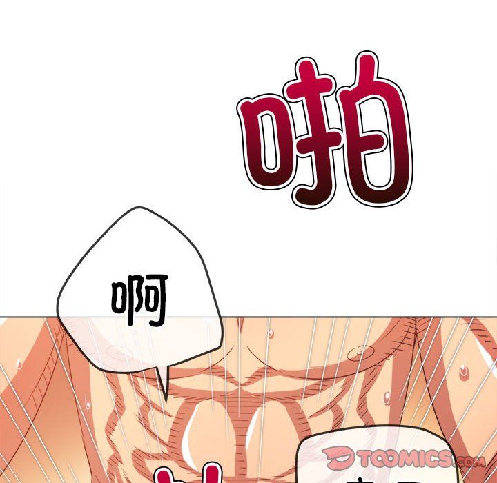 難纏小惡女第222話