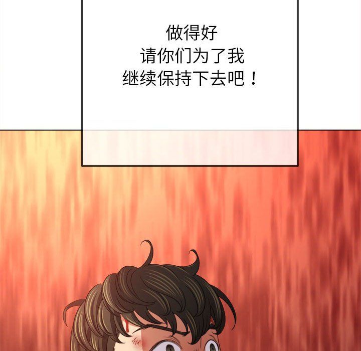 難纏小惡女第222話
