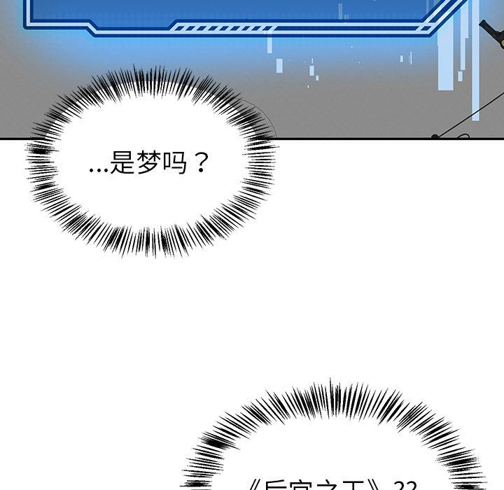 后宫之王第1话
