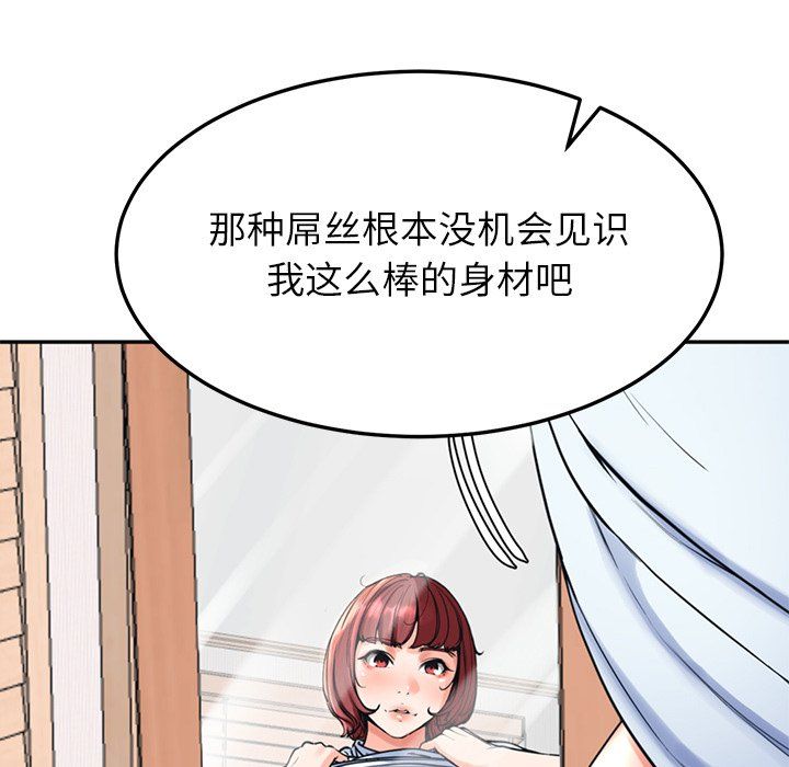 后宫之王第2话