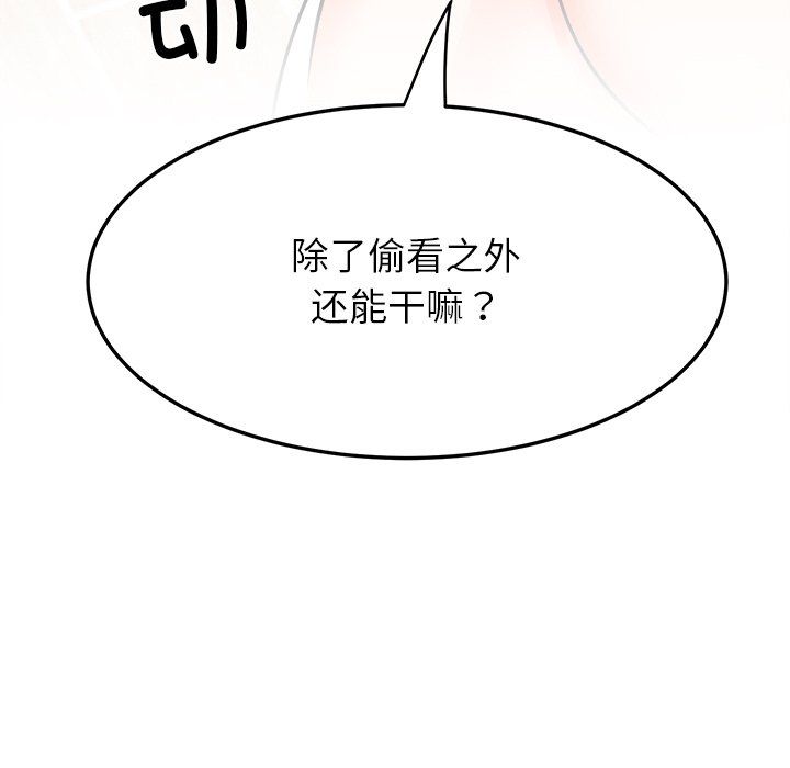 后宫之王第2话
