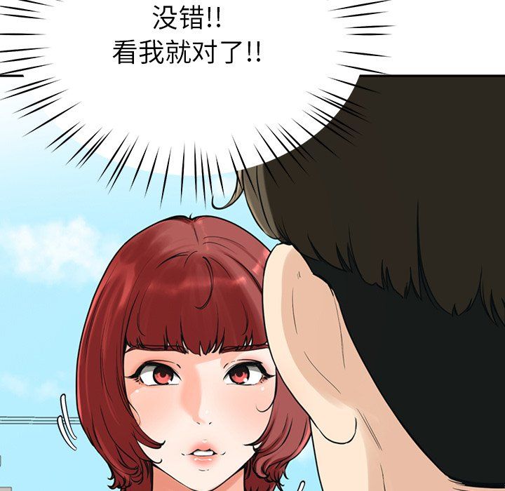 后宫之王第2话