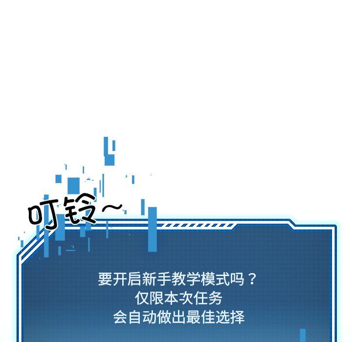 后宫之王第2话