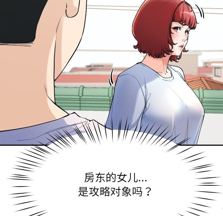后宫之王第2话