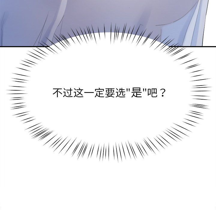 后宫之王第2话