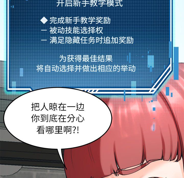 后宫之王第2话