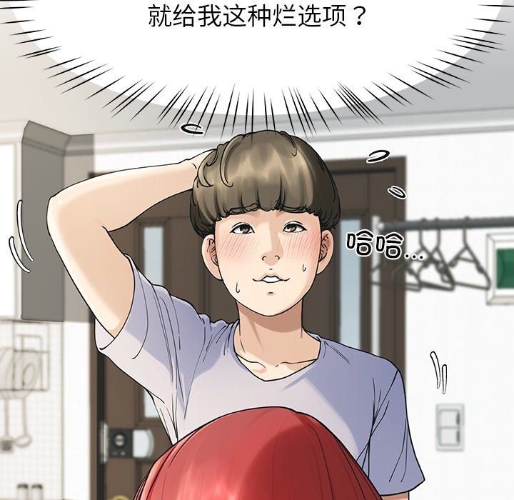 后宫之王第2话