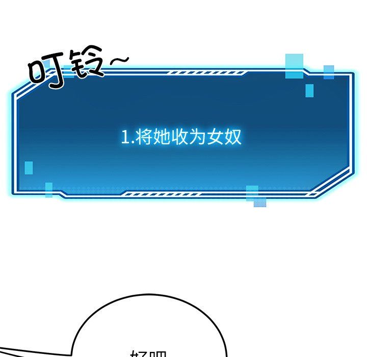 后宫之王第2话