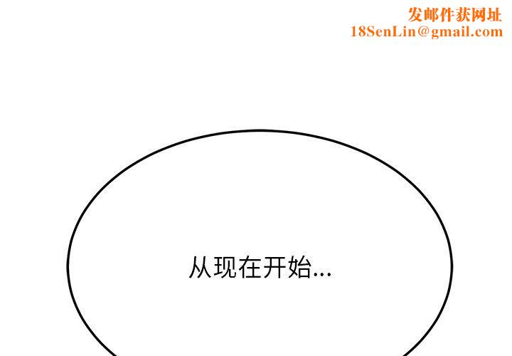 后宫之王第3话