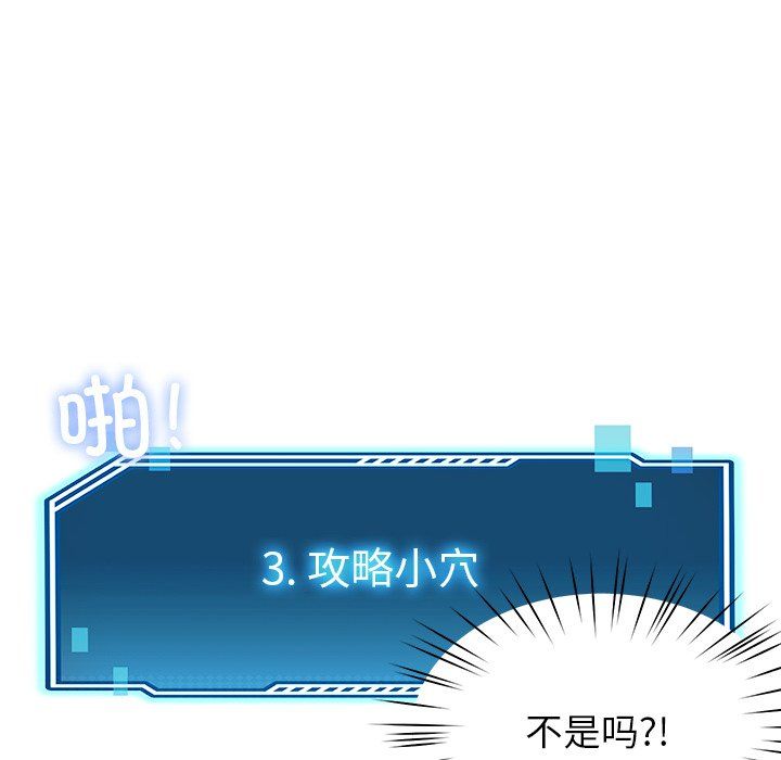 后宫之王第3话