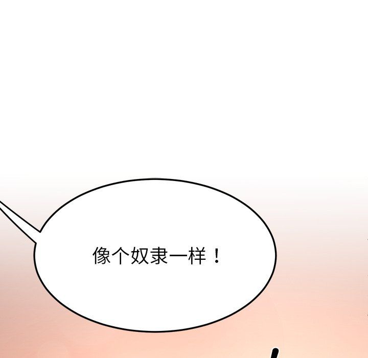 后宫之王第3话