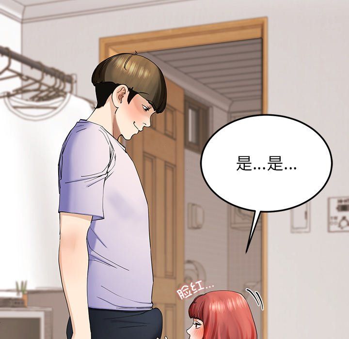 后宫之王第3话