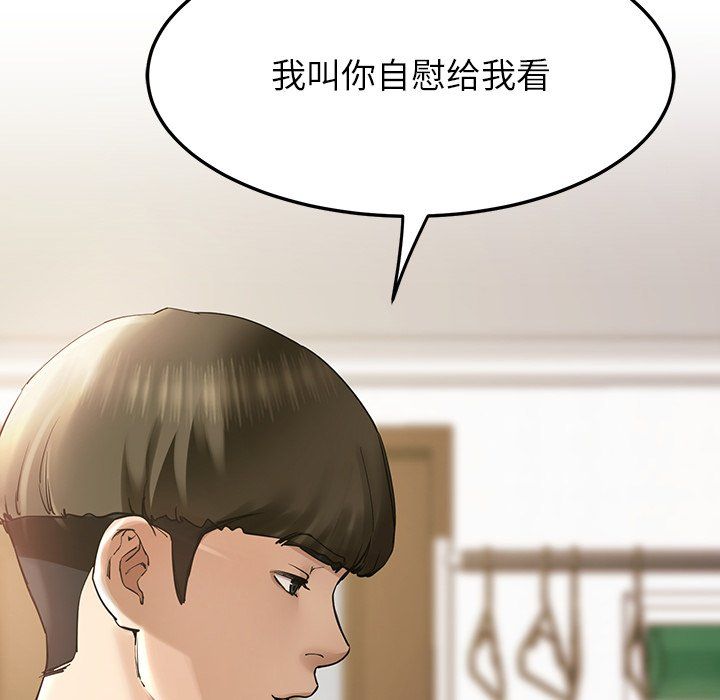 后宫之王第3话