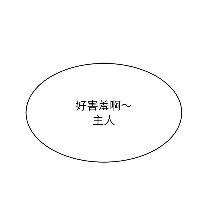 后宫之王第3话