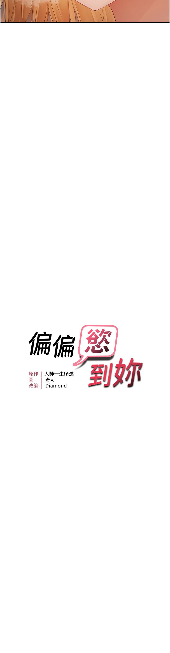 偏偏慾到妳第13话-变态姊姊的呻吟♡