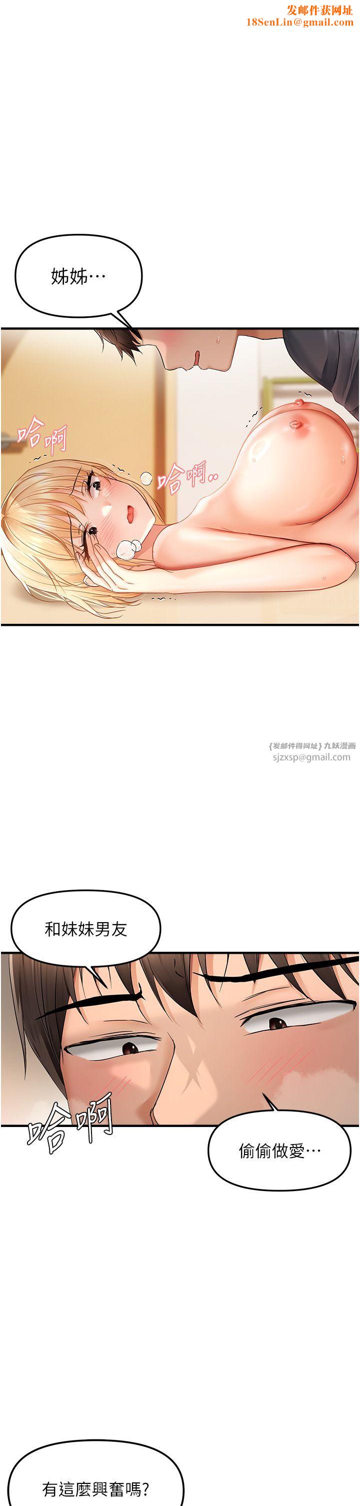 偏偏慾到妳第13話-變態姊姊的呻吟♡